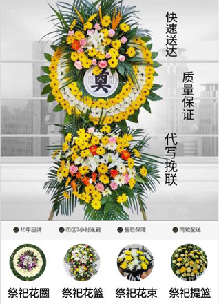 广东深圳市坪山区花圈代送